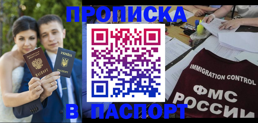 прописка иностранных граждан в Ермолино