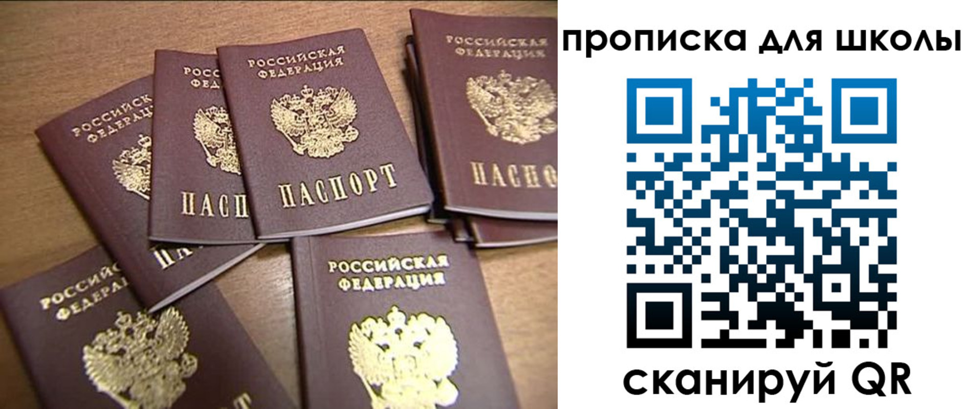 временная регистрация купить в Ермолино
