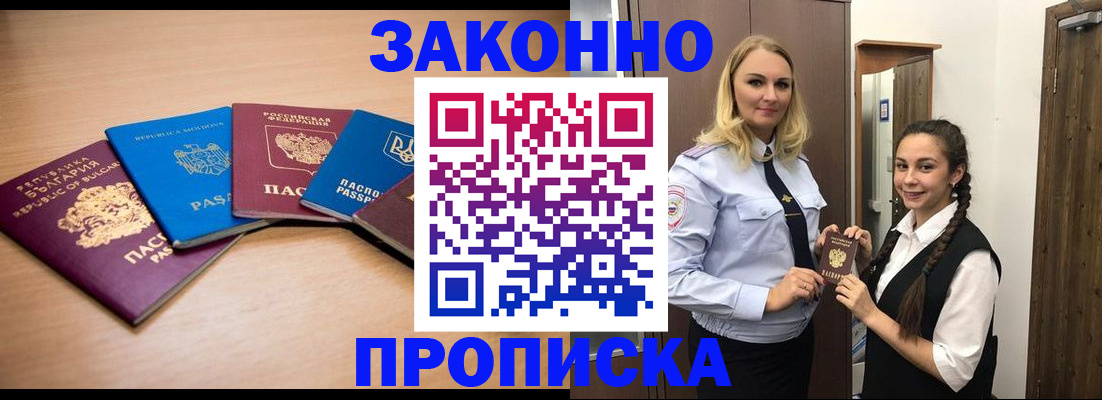 временная регистрация госуслуги в Ермолино