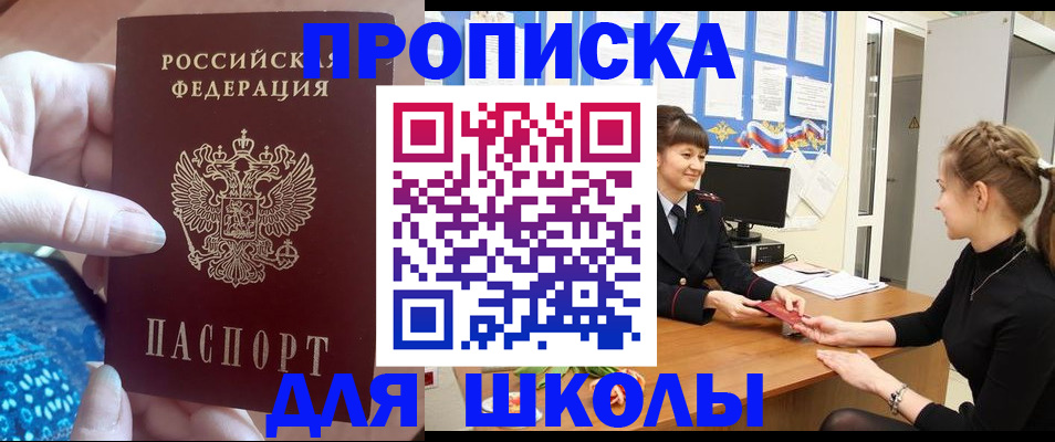 временная регистрация адрес в Ермолино