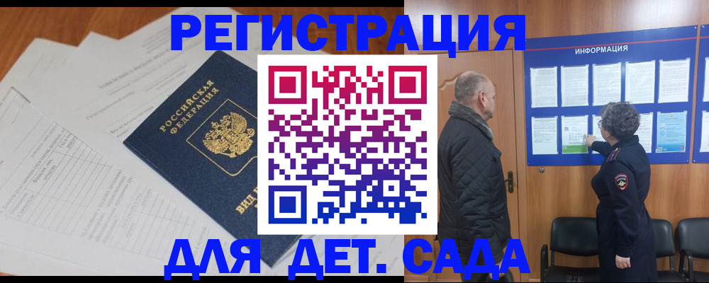 временная регистрация госуслуги в Ермолино