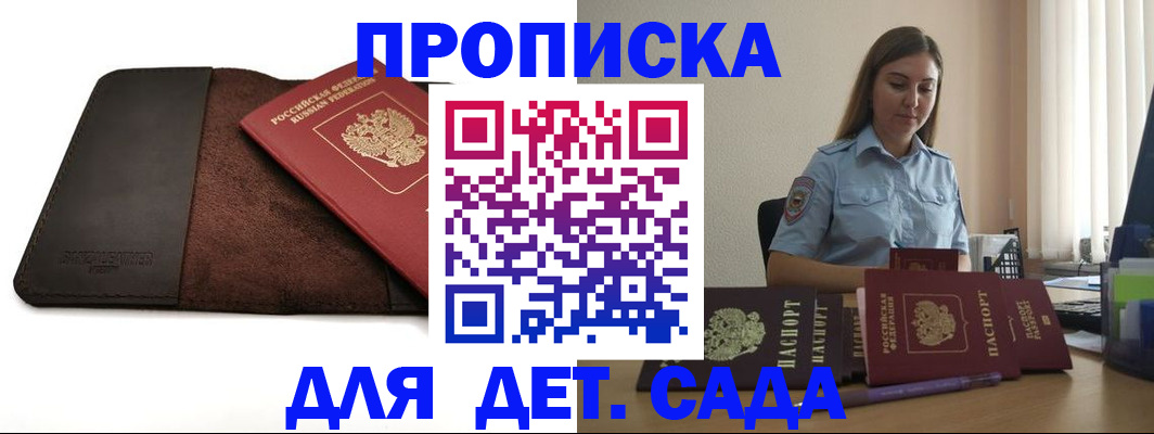 прописка поиск в Ермолино